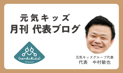 お笑い芸人と生き抜く力