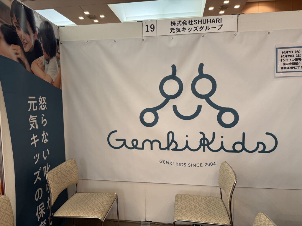 保育士バンク！イベントに参加いたしました♪