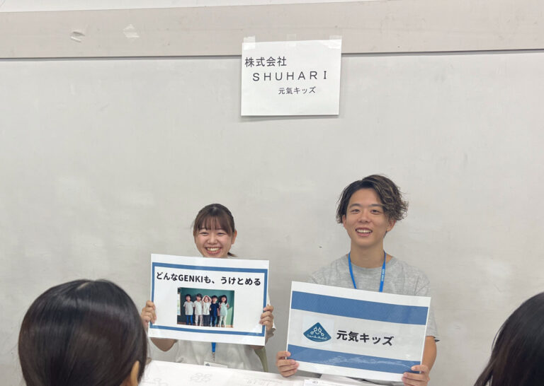 山村学園学内説明会に参加しました！